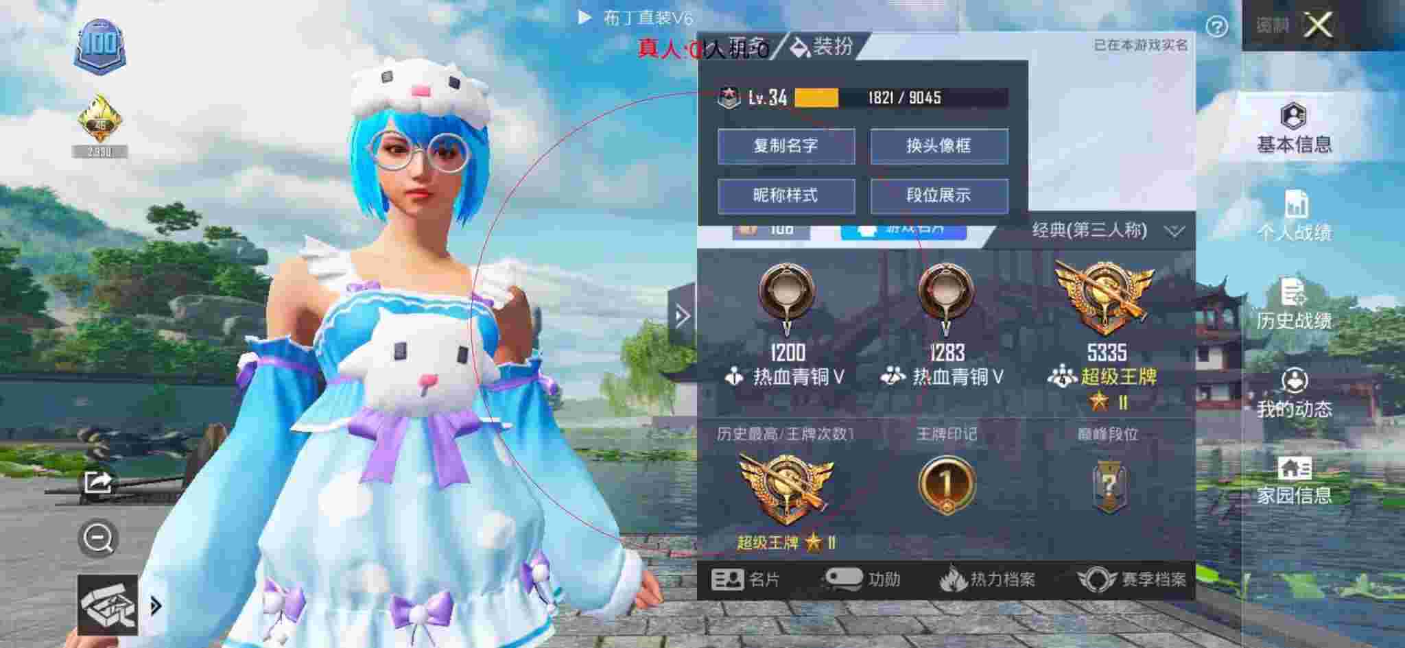 和平精英布丁直装透视 - 和平精英v12自瞄爆头上色助手辅助预览图